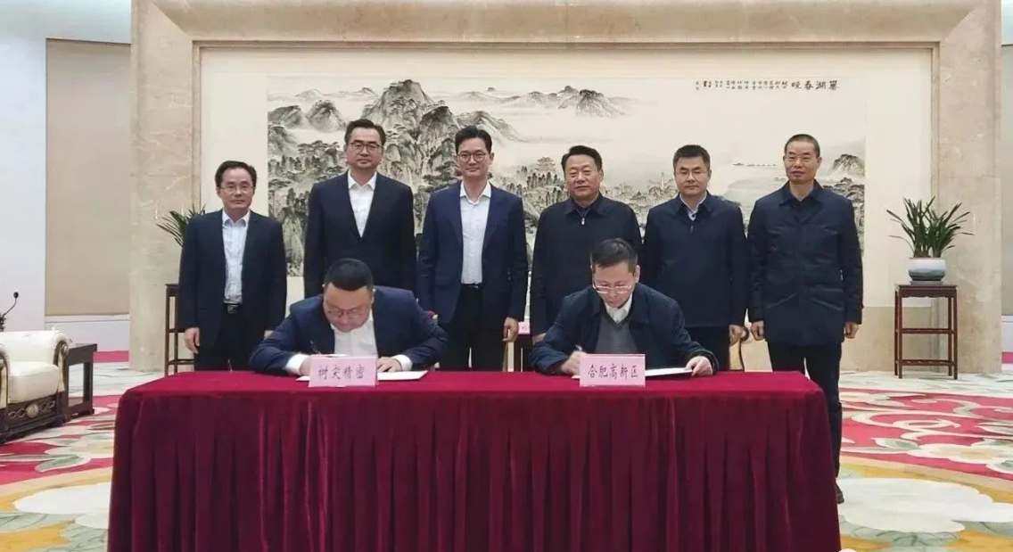 合肥高新區(qū)與樹突精密簽署合作協(xié)議