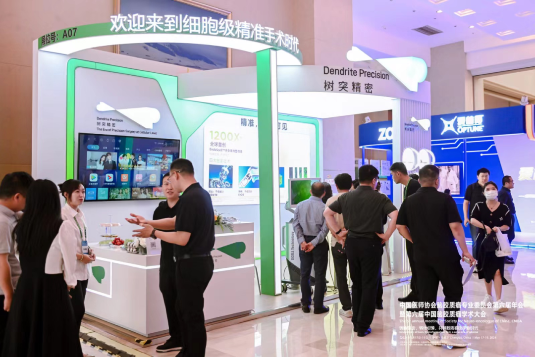 膠質(zhì)瘤術(shù)中邊界識(shí)別新突破！安刀術(shù)中顯微鏡EndoScell?驚艷亮相腦膠質(zhì)瘤年會(huì)(圖1)