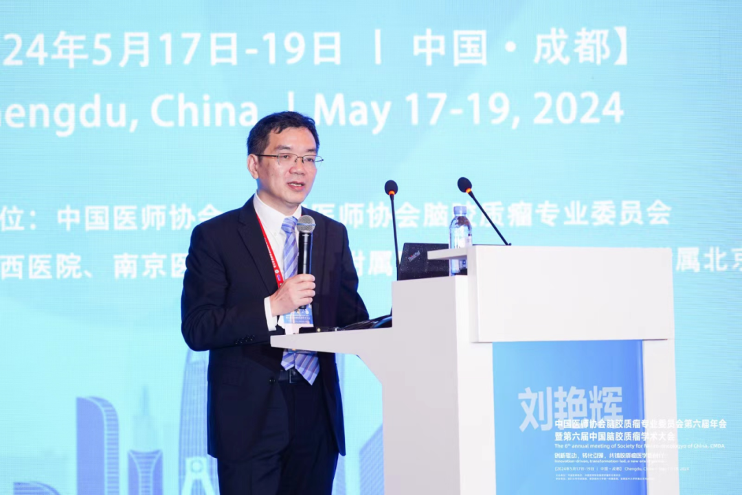 膠質(zhì)瘤術(shù)中邊界識(shí)別新突破！安刀術(shù)中顯微鏡EndoScell?驚艷亮相腦膠質(zhì)瘤年會(huì)(圖4)