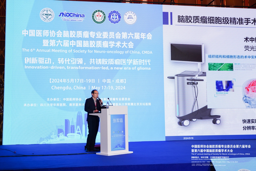 膠質(zhì)瘤術(shù)中邊界識(shí)別新突破！安刀術(shù)中顯微鏡EndoScell?驚艷亮相腦膠質(zhì)瘤年會(huì)(圖5)