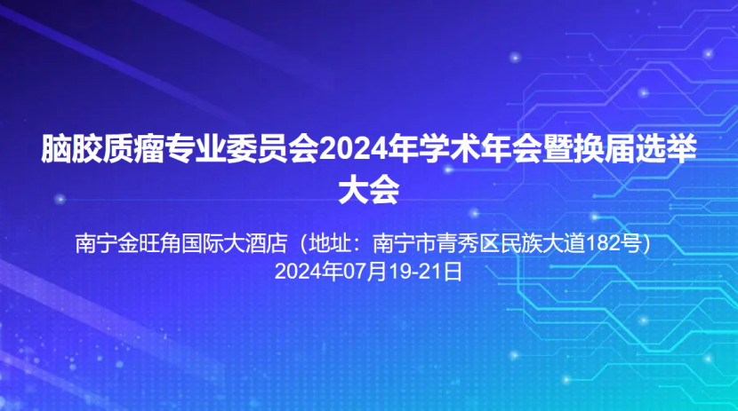 術中手持顯微鏡EndoSCell?助推腦膠質瘤診療進入細胞級精準手術時代(圖2)