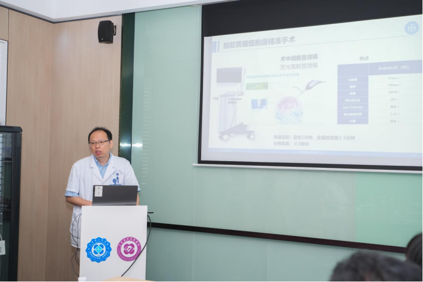 江蘇省人民醫(yī)院引領(lǐng)精準(zhǔn)手術(shù)新時代:神經(jīng)系統(tǒng)腫瘤細(xì)胞級精準(zhǔn)手術(shù)研討會圓滿成功(圖4)