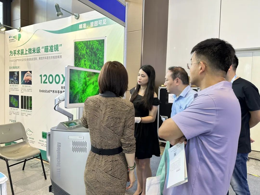 腫瘤精準(zhǔn)醫(yī)療迎來又一突破性技術(shù)，術(shù)中手持顯微鏡EndoSCell?亮相2024年CSCO學(xué)術(shù)年會(huì)(圖5)
