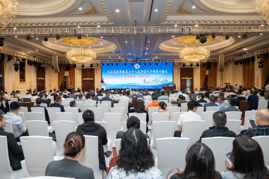 江蘇省神經外科學術盛會:專家熱議EndoSCell?細胞級邊界判讀技術(圖2)