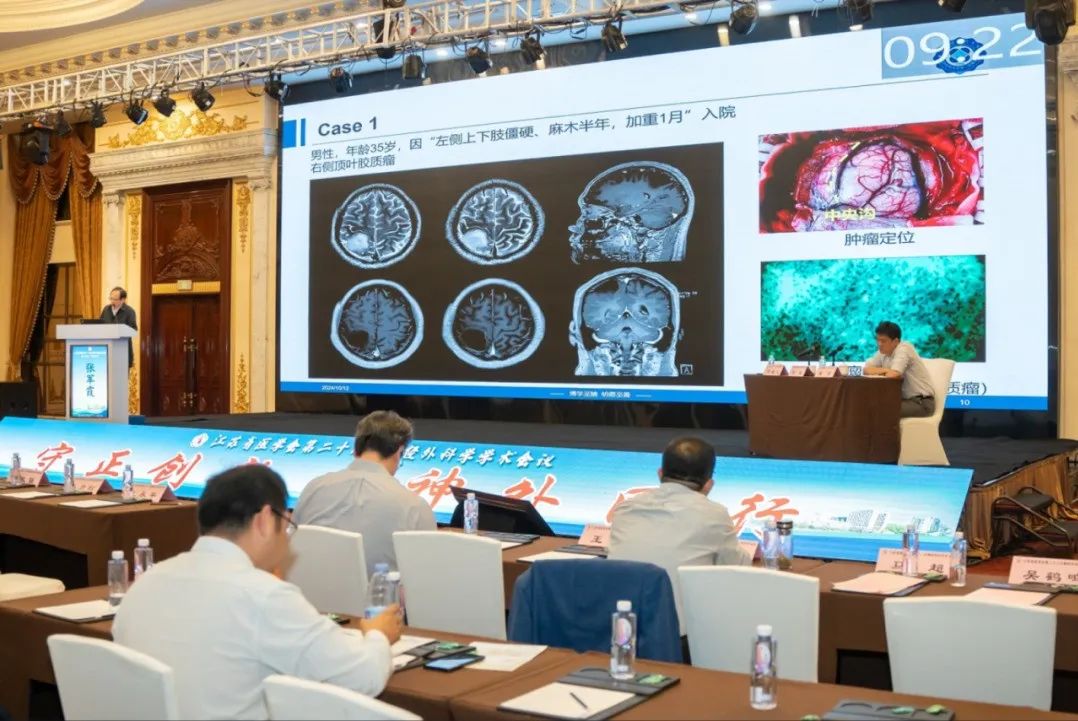 江蘇省神經外科學術盛會:專家熱議EndoSCell?細胞級邊界判讀技術(圖5)