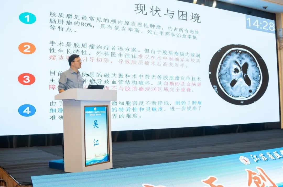 江蘇省神經外科學術盛會:專家熱議EndoSCell?細胞級邊界判讀技術(圖6)