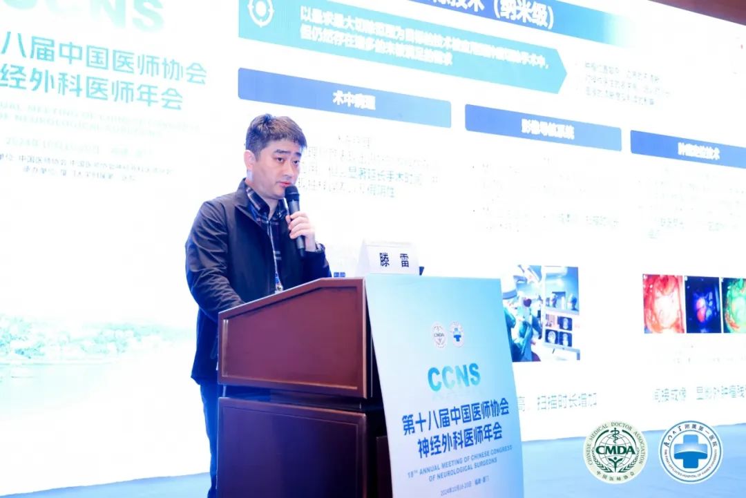 腦膠質(zhì)瘤治療新曙光:EndoSCell?細(xì)胞級(jí)精準(zhǔn)手術(shù)方案亮相2024CCNS(圖5)