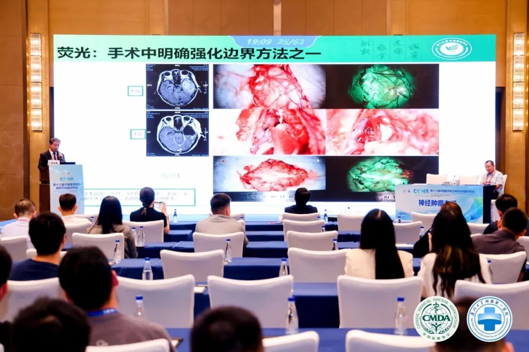 腦膠質(zhì)瘤治療新曙光:EndoSCell?細(xì)胞級精準(zhǔn)手術(shù)方案亮相2024CCNS(圖4)