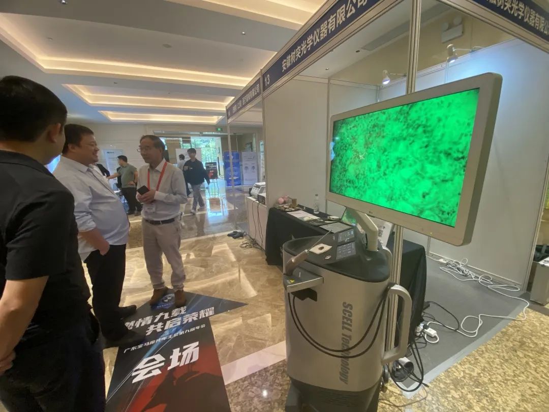 術(shù)中手持顯微鏡EndoSCell?亮相廣東神經(jīng)外科學(xué)術(shù)盛會，專家聚焦細(xì)胞級熒光導(dǎo)引技術(shù)(圖8)