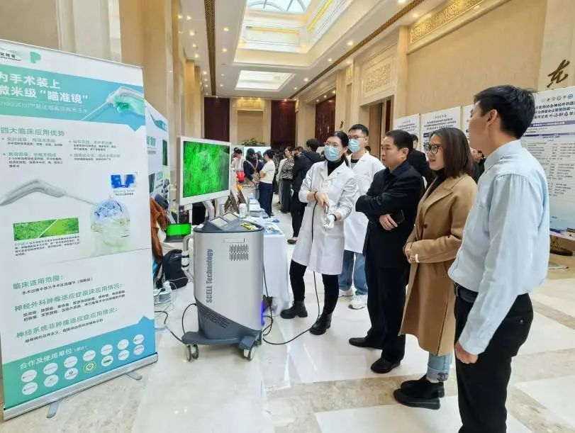 河北神經腫瘤盛會:專家點贊EndoSCell?術中細胞級熒光導引技術(圖9)