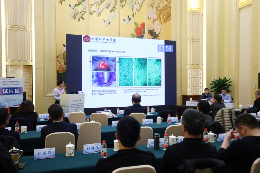 河北神經(jīng)腫瘤盛會(huì):專家點(diǎn)贊EndoSCell?術(shù)中細(xì)胞級(jí)熒光導(dǎo)引技術(shù)(圖2)