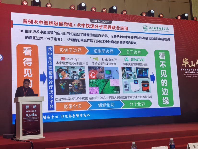 第三屆“華山峰彩”學(xué)術(shù)論壇盛大召開(kāi):專家共話細(xì)胞內(nèi)鏡EndoSCell?細(xì)胞級(jí)精準(zhǔn)手術(shù)方案(圖4)