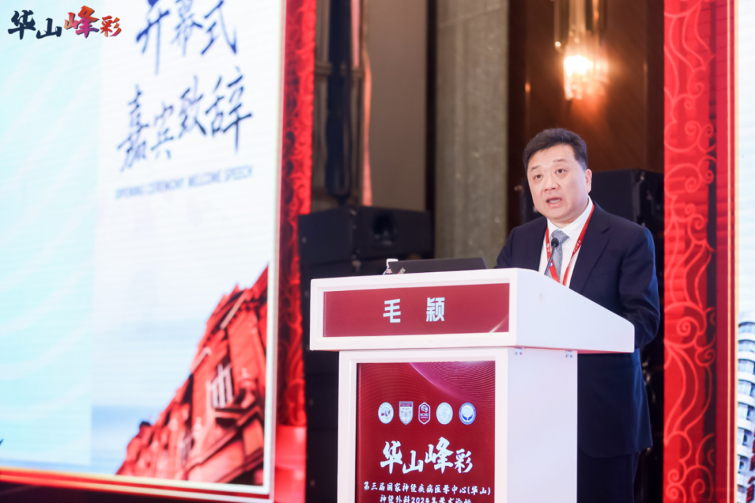 第三屆“華山峰彩”學(xué)術(shù)論壇盛大召開(kāi):專(zhuān)家共話(huà)細(xì)胞內(nèi)鏡EndoSCell?細(xì)胞級(jí)精準(zhǔn)手術(shù)方案(圖2)