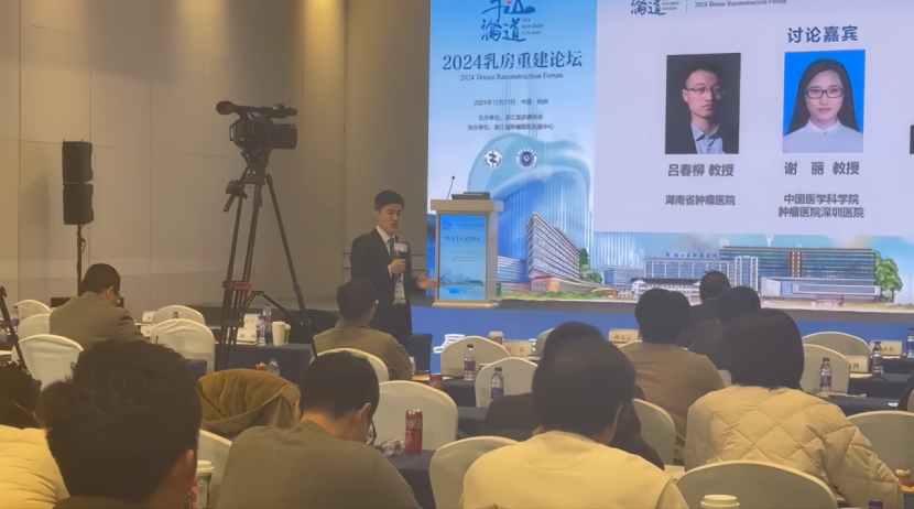 杭州乳房重建論壇:細胞級熒光導引技術(shù)EndoSCell?為保乳術(shù)精準切除保駕護航(圖5)