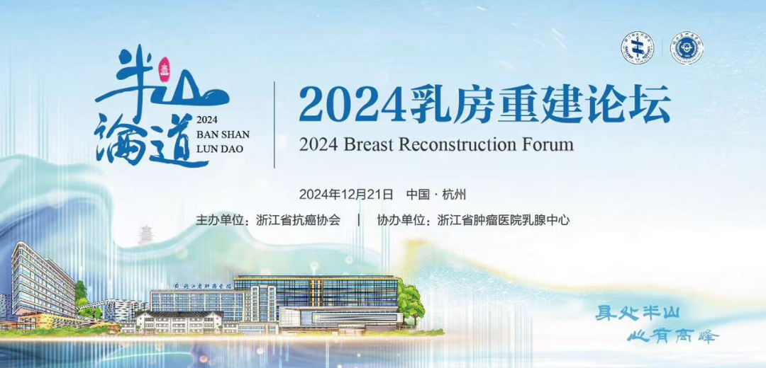 杭州乳房重建論壇:細胞級熒光導(dǎo)引技術(shù)EndoSCell?為保乳術(shù)精準(zhǔn)切除保駕護航(圖2)