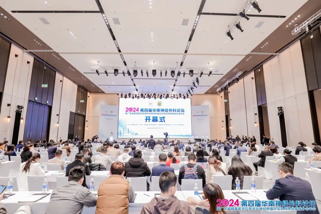 第四屆華南神經(jīng)外科論壇聚焦EndoSCell?，細(xì)胞級熒光導(dǎo)引技術(shù)精準(zhǔn)定位腫瘤邊界(圖2)