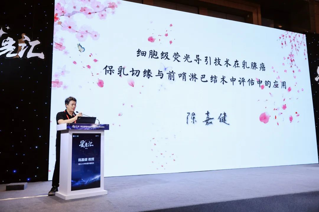 細胞級熒光導引技術亮相沈陽乳腺癌論壇，EndoSCell?破解術中切緣判讀難題(圖3)