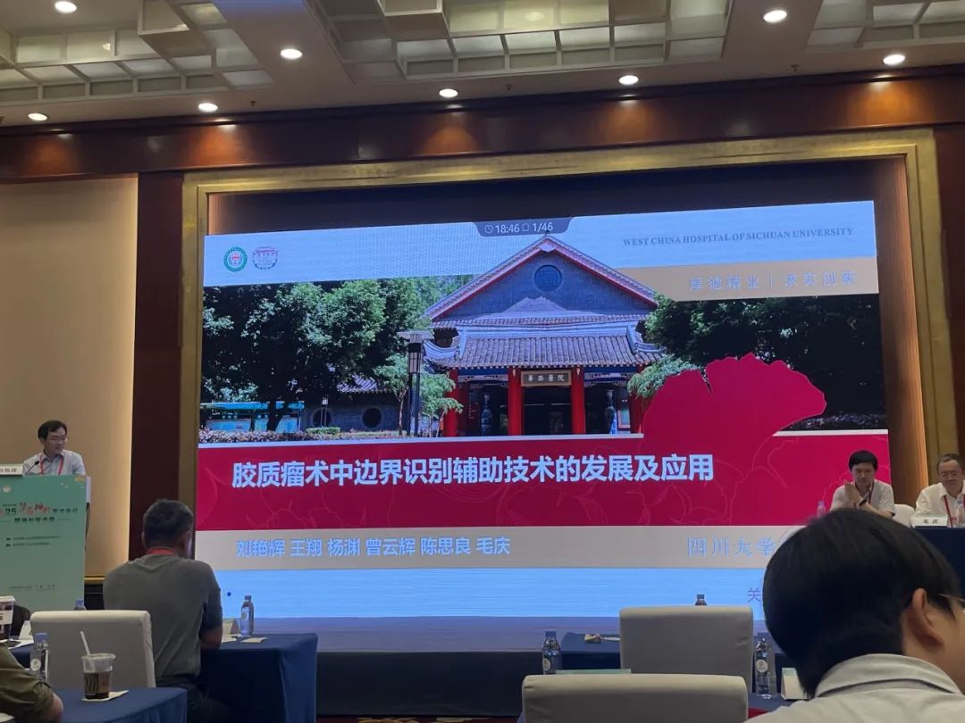 1200倍+放大直視腫瘤細胞！全球首創(chuàng)細胞級熒光導引技術(shù)EndoSCell?亮相華西神外學術(shù)周(圖3)