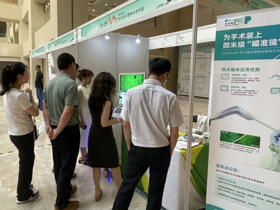 1200倍+放大直視腫瘤細胞！全球首創(chuàng)細胞級熒光導引技術(shù)EndoSCell?亮相華西神外學術(shù)周(圖7)