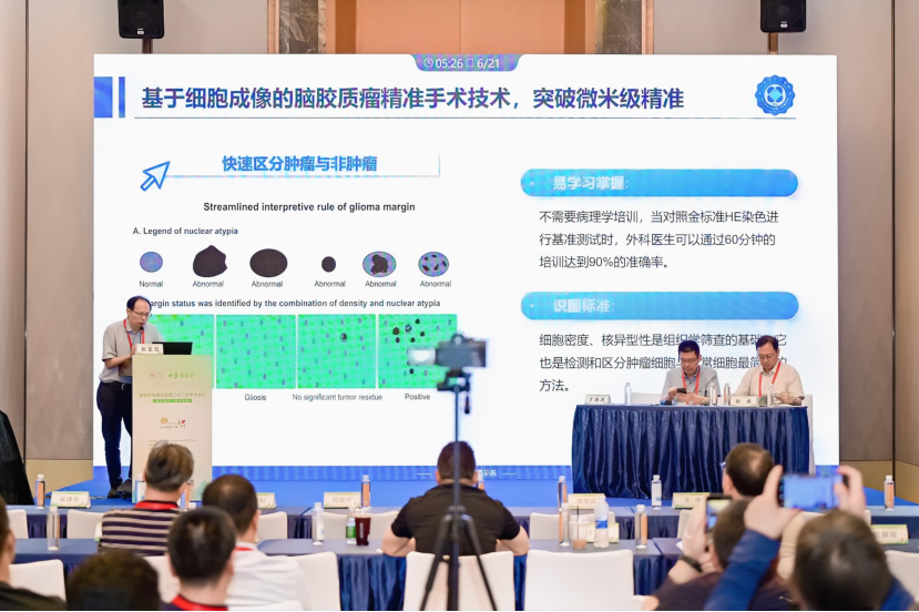 中華醫(yī)學(xué)會(huì)神經(jīng)外科學(xué)分會(huì)第二十二次學(xué)術(shù)會(huì)議在蘇召開(kāi):細(xì)胞級(jí)熒光導(dǎo)引技術(shù)引領(lǐng)神經(jīng)外科手術(shù)邁入精準(zhǔn)可視化新時(shí)代(圖8)