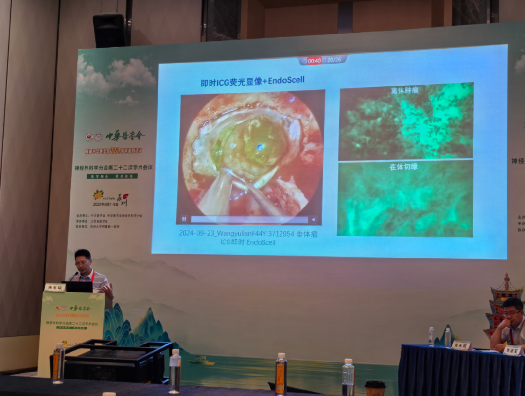 中華醫(yī)學(xué)會(huì)神經(jīng)外科學(xué)分會(huì)第二十二次學(xué)術(shù)會(huì)議在蘇召開(kāi):細(xì)胞級(jí)熒光導(dǎo)引技術(shù)引領(lǐng)神經(jīng)外科手術(shù)邁入精準(zhǔn)可視化新時(shí)代(圖10)