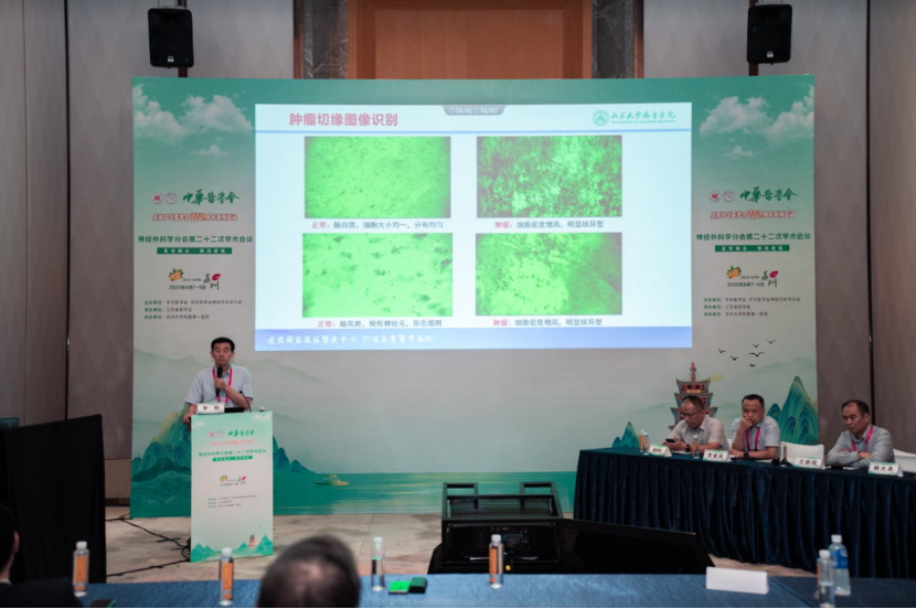 中華醫(yī)學(xué)會神經(jīng)外科學(xué)分會第二十二次學(xué)術(shù)會議在蘇召開:細(xì)胞級熒光導(dǎo)引技術(shù)引領(lǐng)神經(jīng)外科手術(shù)邁入精準(zhǔn)可視化新時代(圖7)