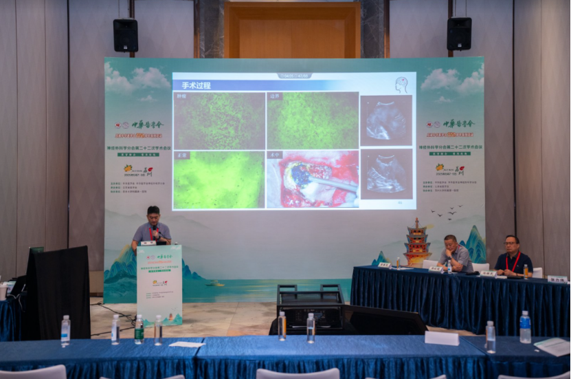 中華醫(yī)學(xué)會神經(jīng)外科學(xué)分會第二十二次學(xué)術(shù)會議在蘇召開:細(xì)胞級熒光導(dǎo)引技術(shù)引領(lǐng)神經(jīng)外科手術(shù)邁入精準(zhǔn)可視化新時代(圖6)